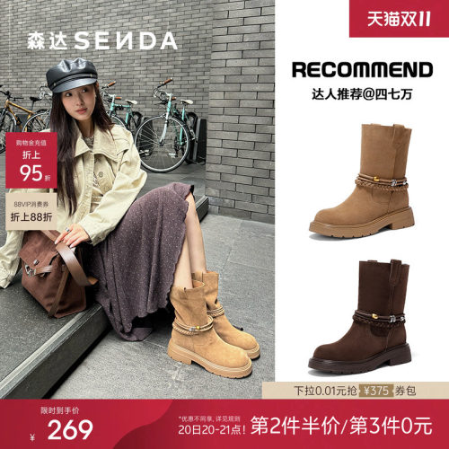 森达小金豆牛皮西部靴女25冬新商场同款复古美拉德短靴子XVX01DZ5