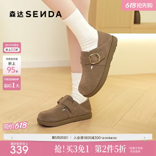 森达全包真皮勃肯鞋春新款秋季商场同款舒适平底休闲鞋XUC01