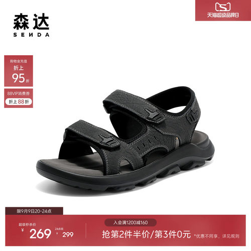 森达休闲凉鞋男鞋夏季新品商场同款舒适轻便厚底沙滩鞋1XF01BL5