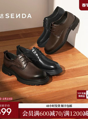 森达25年冬季新款头层牛皮正装皮鞋男通勤职场商务鞋2AS01DM5