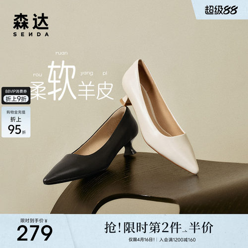 森达高跟鞋小猫跟通勤工作鞋纯色