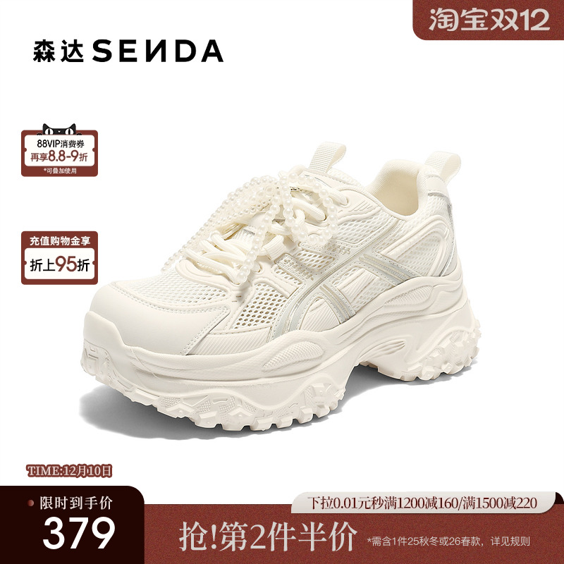 森达网面鞋女款2025秋新商场同款运动厚底户外休闲鞋XRC01CM5