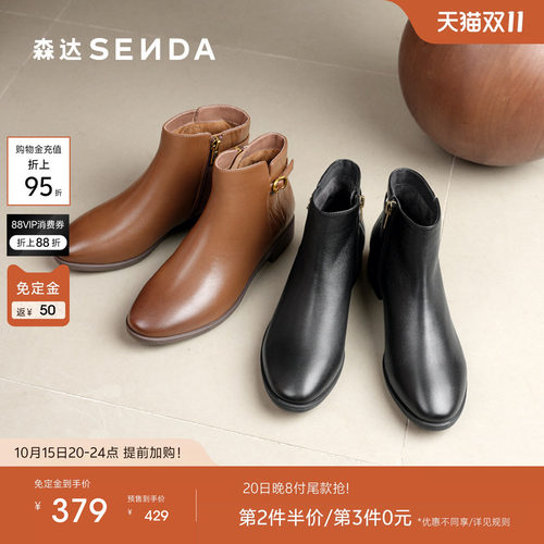 森达羊皮休闲靴冬季平底粗跟