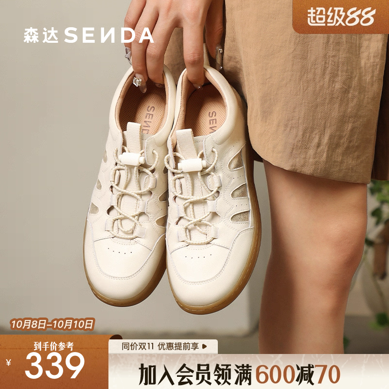 森达麦浪可可柔软舒适德训板鞋