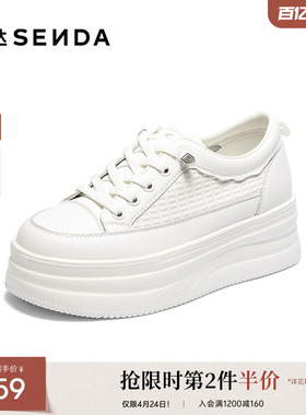 森达小白鞋女款百搭商场同款超火增高厚底白色板鞋配裙子XSD01