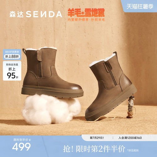 森达羊毛雪地靴轻便不厚重棉鞋