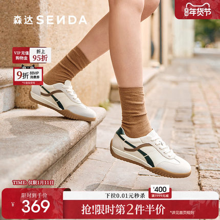 森达德训鞋女款2025新款户外运动休闲鞋商场同款百搭阿甘鞋4NRB7