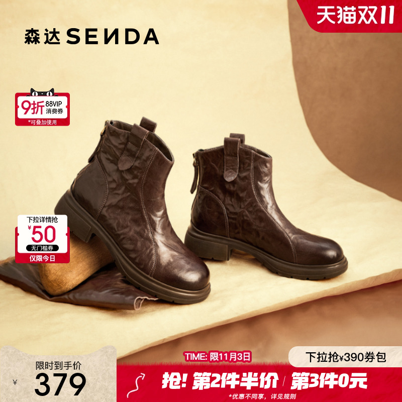 森达复古羊皮瘦瘦弹力靴