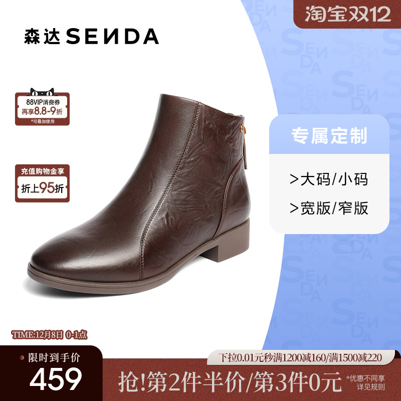 [定制小码32/大码42胖瘦脚]森达休闲靴女2025冬短皮鞋4T649DD5