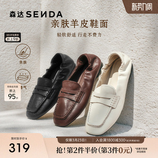 森达新款乐福鞋女鞋超软羊皮软底一脚蹬真皮通勤平底单鞋黑色皮鞋