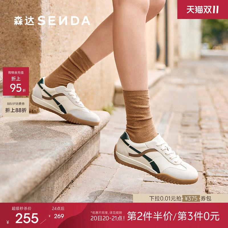 森达德训鞋女款春夏新款户外运动休闲鞋商场同款百搭阿甘鞋4NRB7