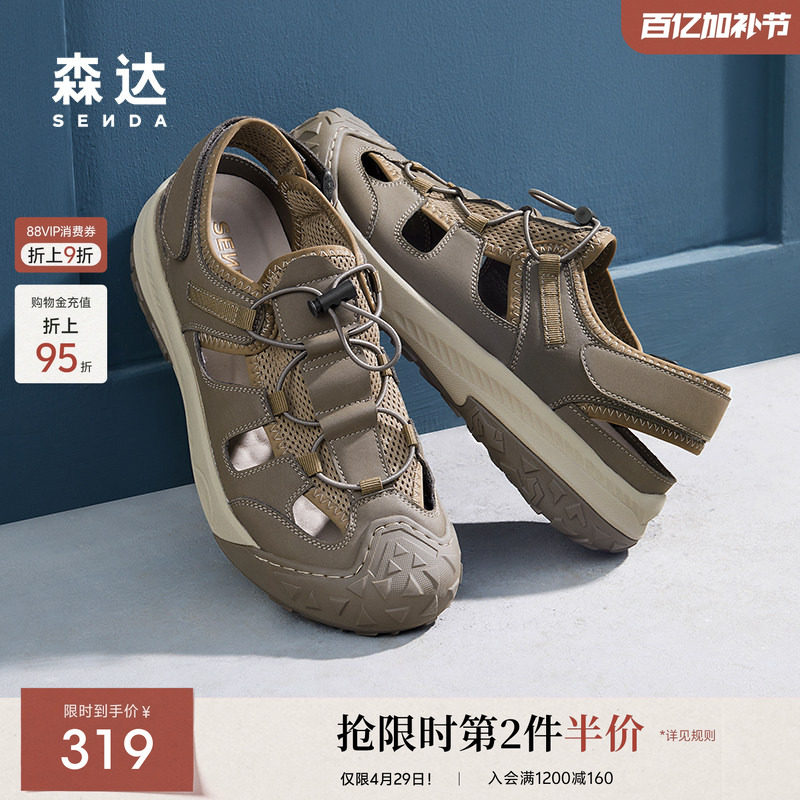 森达罗马凉鞋男款新款夏商场同款运动厚底猪笼鞋1QH01BL4