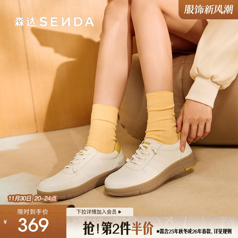 森达板鞋秋季商场同款软底小白鞋