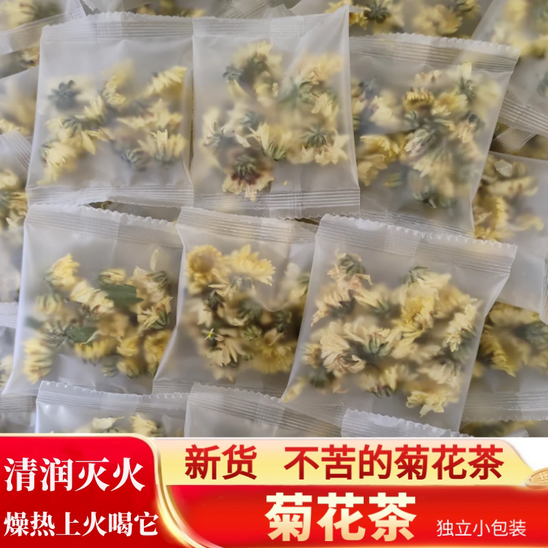 菊花茶小包装杭白菊独立装不苦的菊花茶特级胎菊王白贡菊茶泡水