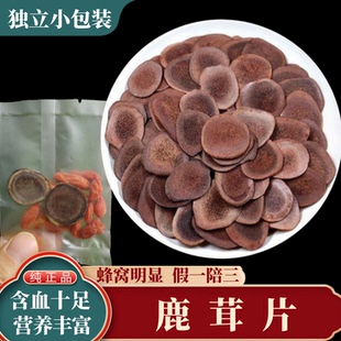 鹿茸片血片鹿茸枸杞茶鹿茸西洋参片独立包装 男肾泡酒泡水人参泡酒