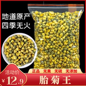 非清火菊花茶 正品 菊花茶桐乡胎菊王特级正品 500克袋装