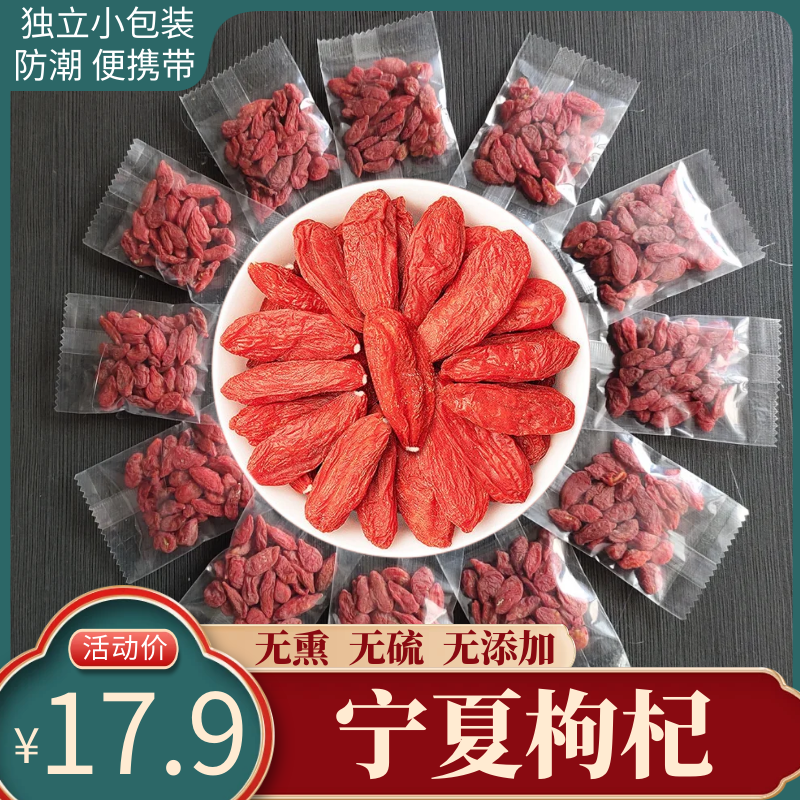 枸杞子宁夏特级500克苟杞西洋参