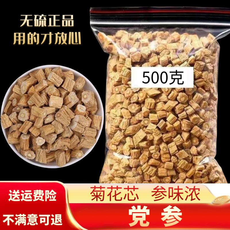 甘肃陇西白条党参黄芪当归组合