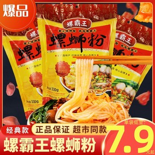 螺霸王螺蛳粉330g广西柳州正宗特产酸辣粉丝加辣加臭原味办公室