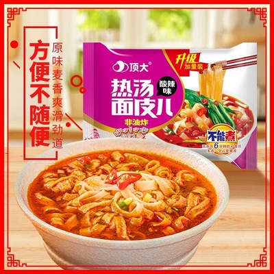顶大面皮凉皮酸辣粉多种口味