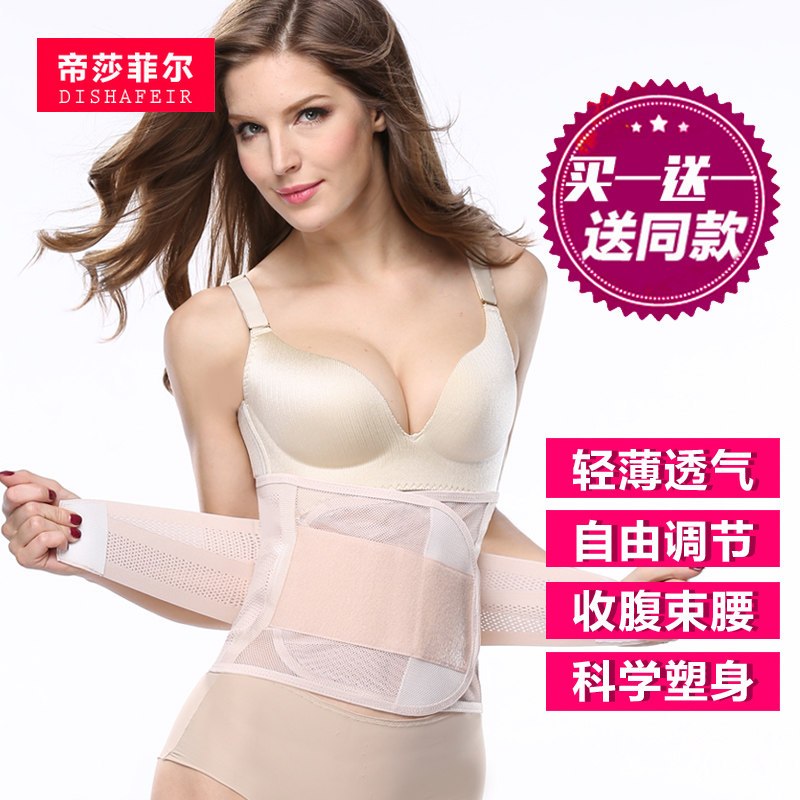 Corset DISHAFEIR sexy en autre - Ref 671627 Image 1