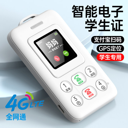 锋达通儿童手机4G全网通戒网瘾卡片迷你超薄校园通学生专用智能电子学生证超小挂脖双向通话定位上课禁用