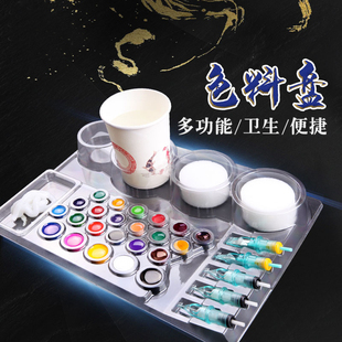 纹身专用多功能纹身一次性色料盘 纹身色料杯 针嘴架御龙纹身器材