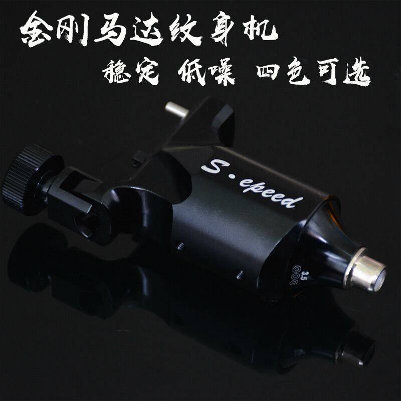 金刚滑块马达机器  纹身马达机割线打雾机通用包邮  马达纹身机器