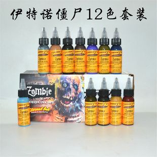 美国进口Eternal伊特若 12色套装 进口纹身色料 ZOMBIE僵尸色