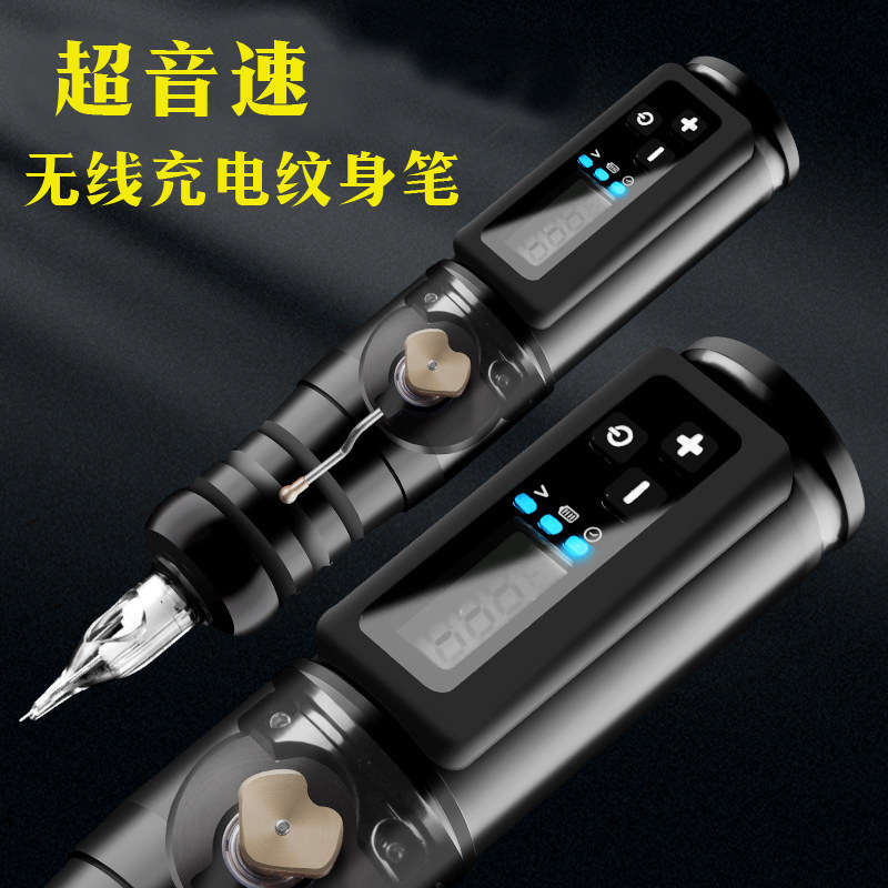 充电马达一体打雾勾线脚踏纹身机