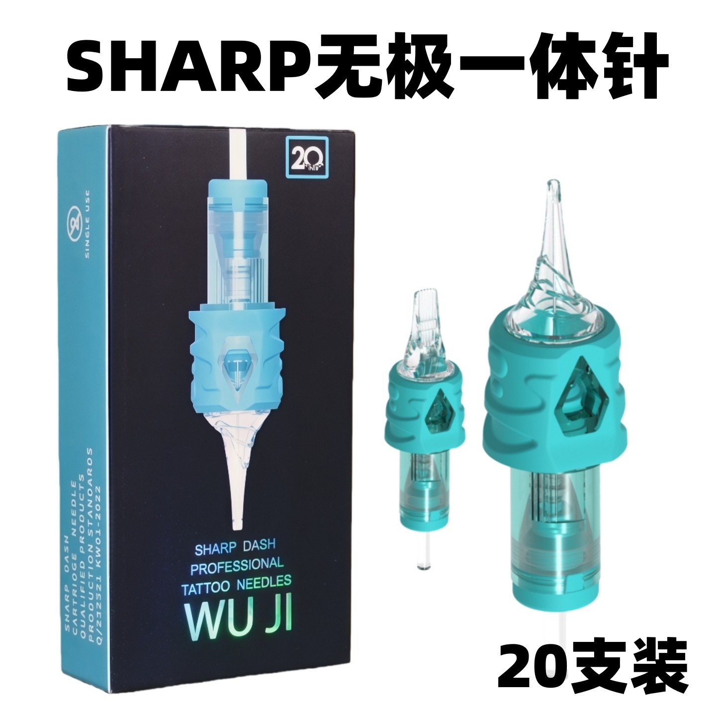 茶色凯蒂三代精品纹身收口一体针图片