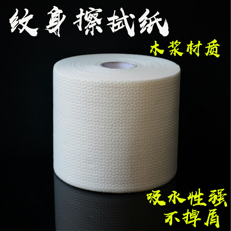 纯木浆纸 纹身专用擦拭纸巾 纹身美容巾 纹身器材 吸水性好