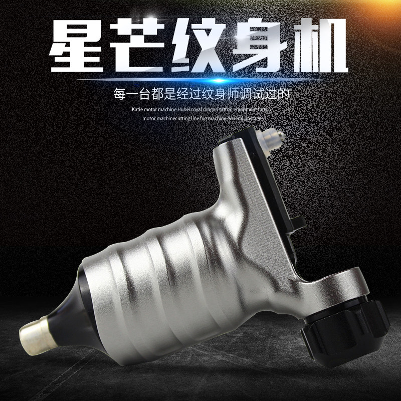 18款凯蒂Ⅲ代星芒马达纹身机 杰刺纹身机割线打雾纹身机