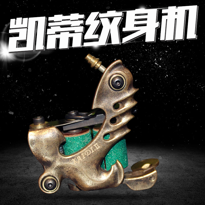 凯蒂二代手工纹身机-力王割线  纹身机器 纹身器材 纹身机