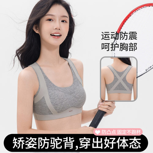 发育期少女初中学生矫姿文胸青春期女孩高中生防震背心女大童内衣