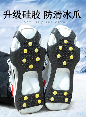 德国雪地防滑冰爪防滑鞋底钉链鞋套男女户外儿童冰上雪爪登山冰抓