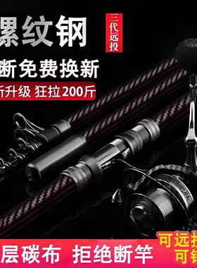 德国大物百米远投竿海竿抛杆裸竿超猛碳素单竿超硬钓鱼竿甩杆鲢鳙