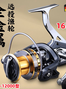 德国海竿远投轮抛竿渔轮纺车轮10000鱼轮海杆轮鱼线轮锚鱼轮渔具