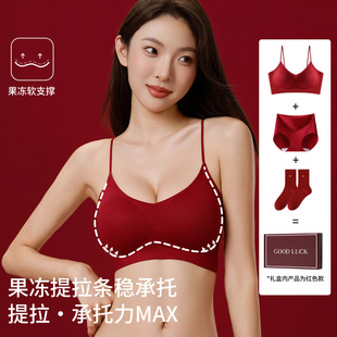 草本邂逅本命年红色内衣女小胸聚拢防垂副乳结婚新娘嫁娶无痕文胸