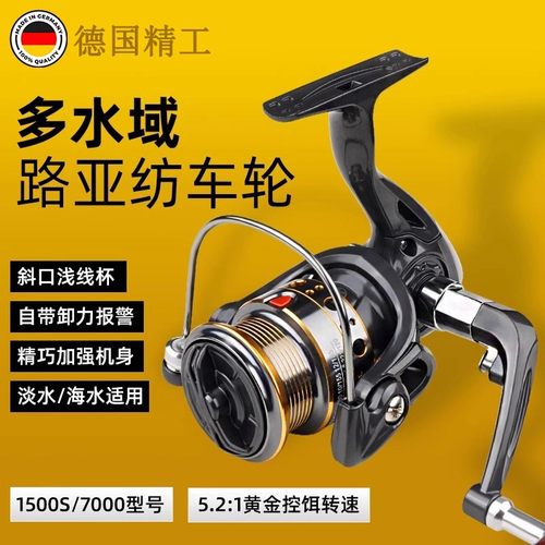 德国进口超远投纺车轮全金属斜口