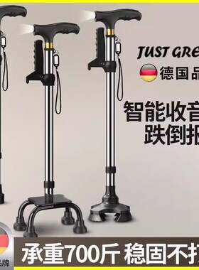德国品质伸缩拐杖四脚手杖超稳多功能铝合金轻便带灯老年人防滑拐