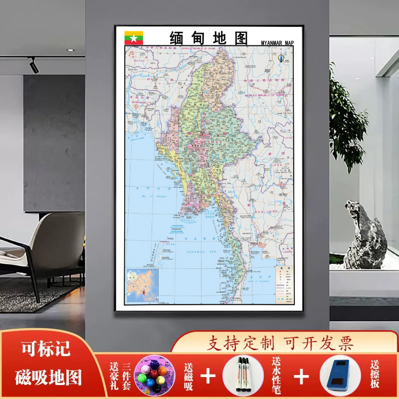 新款缅甸中文版地图画高清带外框