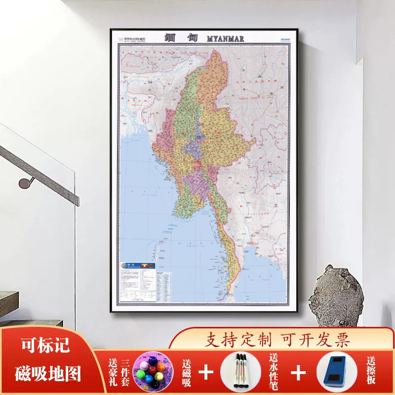 新款缅甸中文版地图画高清带外框