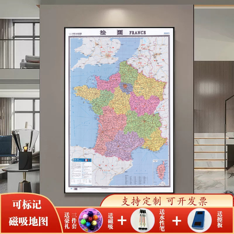 新款法国中英文版地图高清带外框