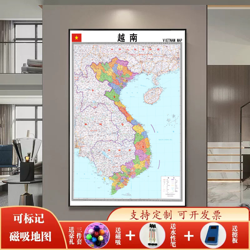 新款越南地图挂画标记带外框定制