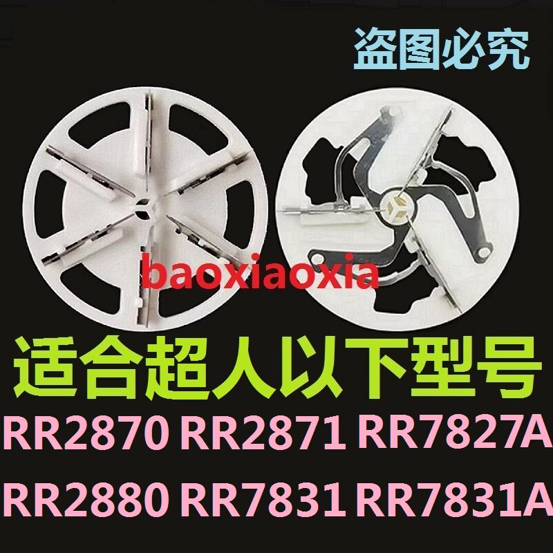 超人毛球修剪器刀头RR7827A RR2880 RR2871剃毛机刀片去除脱毛头