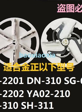 金正毛球修剪器HT-2201 HT-2202刀头刀片去除剃毛球机刀头配件