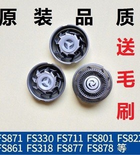 适用男士刮胡刀FR6刀头刀网配件FS325 FS323 FS878 FS818刀片包邮