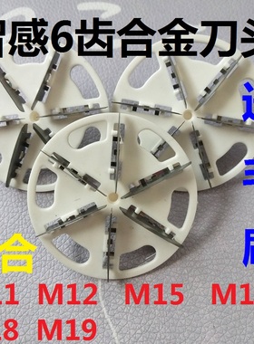 智感毛球修剪器刀头M23 M21 M17 M18 M19 M20 29去毛球器刀片配件