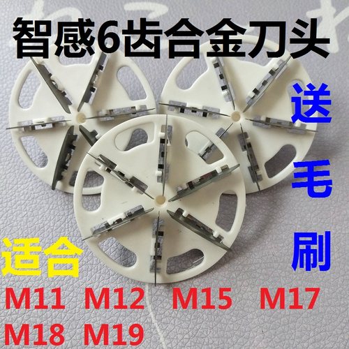 智感毛球修剪器刀头M23 M21 M17 M18 M19 M20 29去毛球器刀片配件